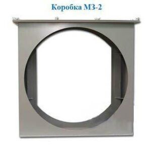 Коробка МЗ-2